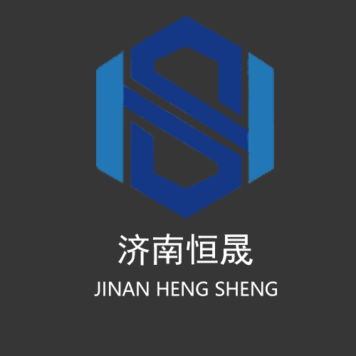 濟(jì)南恒晟機(jī)電設(shè)備有限公司